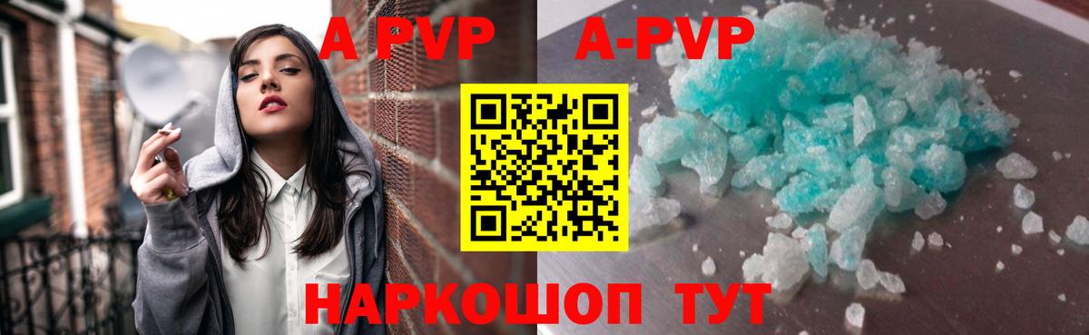 Alfa_PVP VHQ  А ПВП кристаллы  A-PVP СК  Десногорск  Вход с VPN 