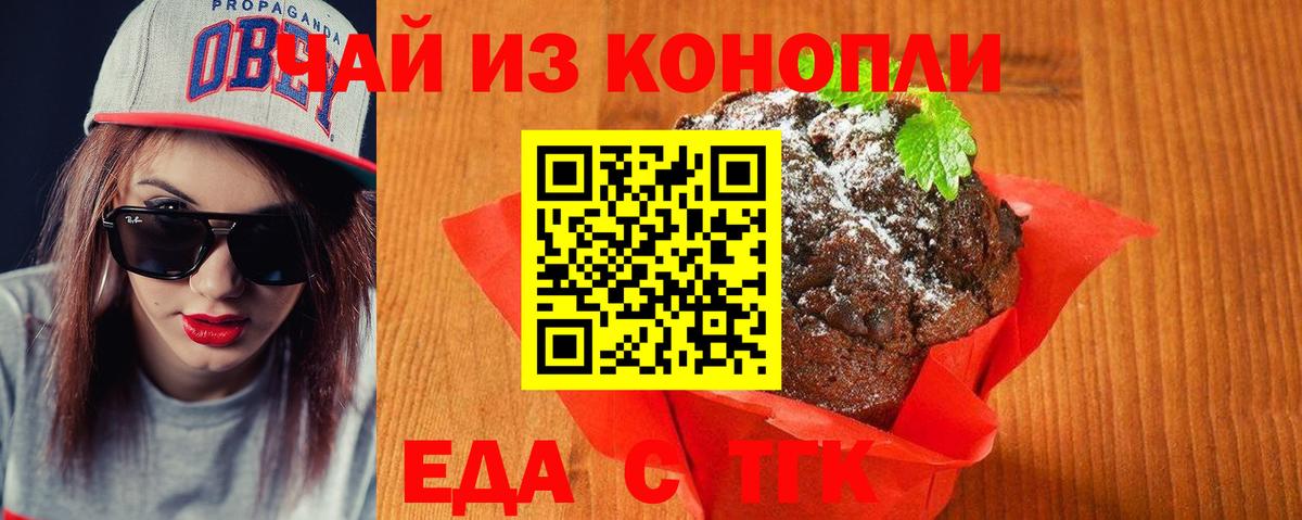 Десногорск  Canna-Cookies марихуана  Вход с VPN 
