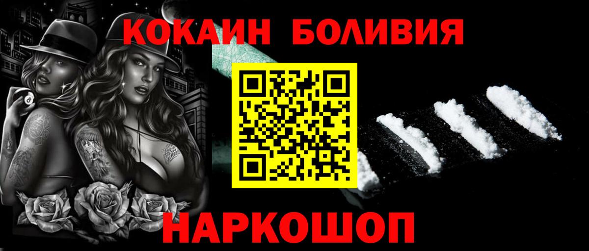 Cocaine Columbia  Вход с VPN  COCAIN  Кокаин 99%  Десногорск 
