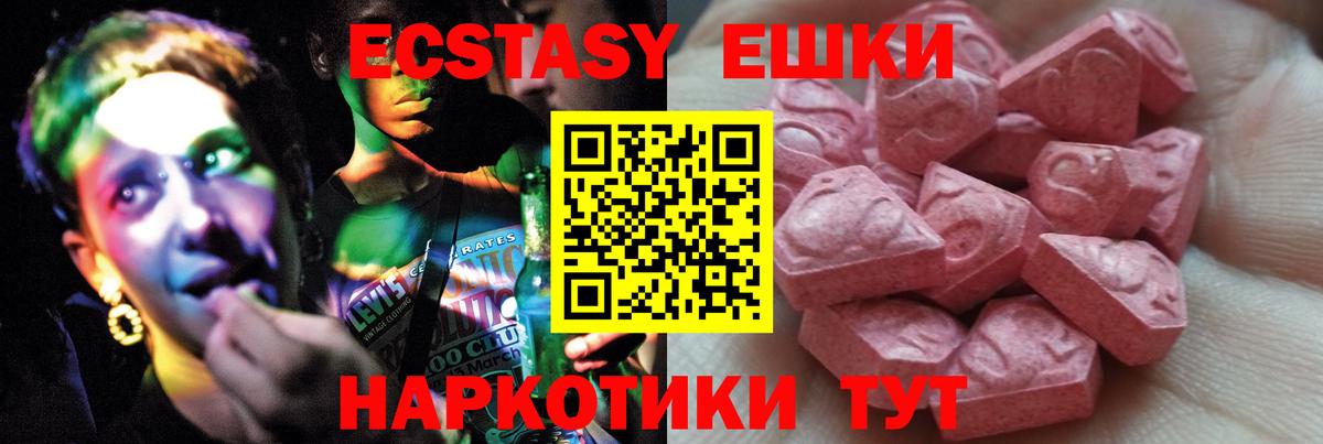 Экстази  наркота  Вход с VPN  Десногорск  ЭКСТАЗИ 280мг  ЭКСТАЗИ mix 