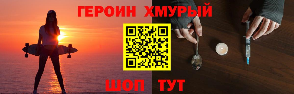 ГЕРОИН афганец  Вход с VPN  Десногорск 
