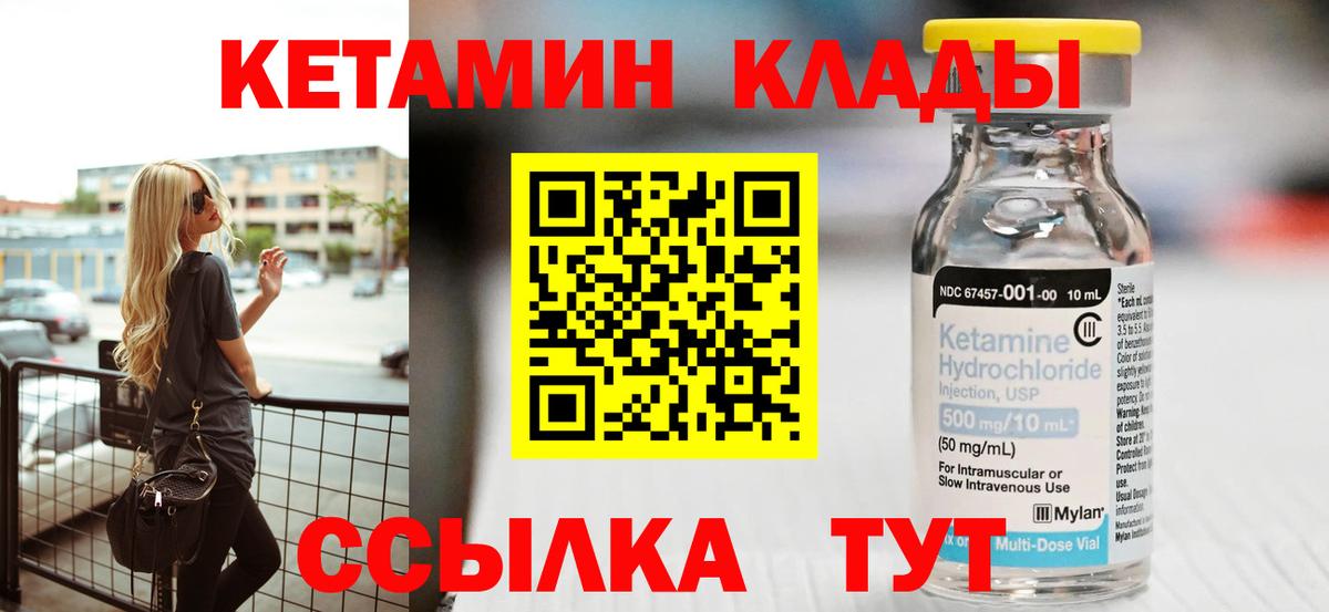 Десногорск  Кетамин VHQ  Вход с VPN  hydra ССЫЛКА  КЕТАМИН VHQ 