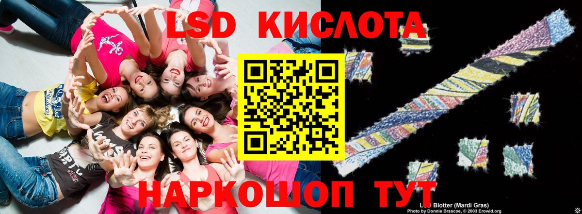 ЛСД экстази кислота Десногорск