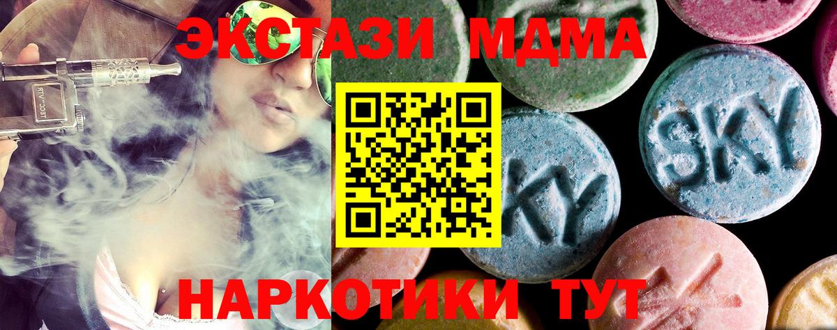 MDMA crystal  MDMA VHQ  Вход с VPN  МДМА  Десногорск 