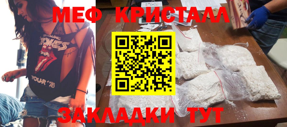 МЯУ-МЯУ mephedrone  Вход с VPN  Меф мяу мяу  где найти наркотики  Десногорск 
