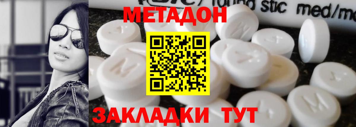 Десногорск  МЕТАДОН белоснежный  Вход с VPN  Метадон methadone 