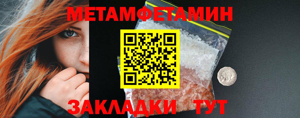 Первитин  Метамфетамин Methamphetamine  Вход с VPN  Десногорск  Метамфетамин Methamphetamine 