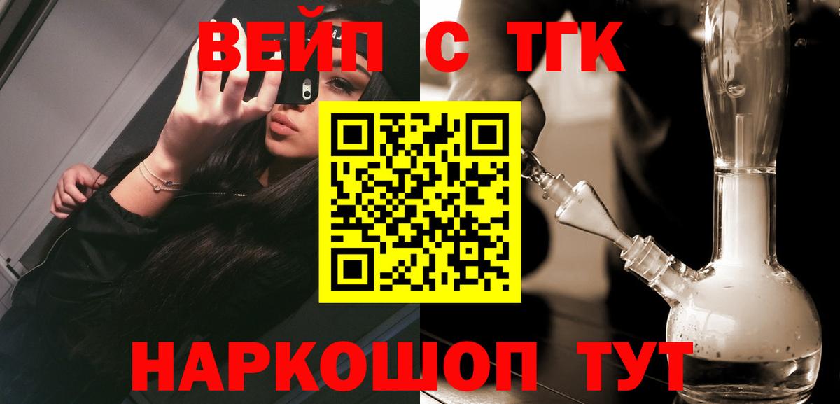 Дистиллят ТГК гашишное масло  Вход с VPN  Десногорск 