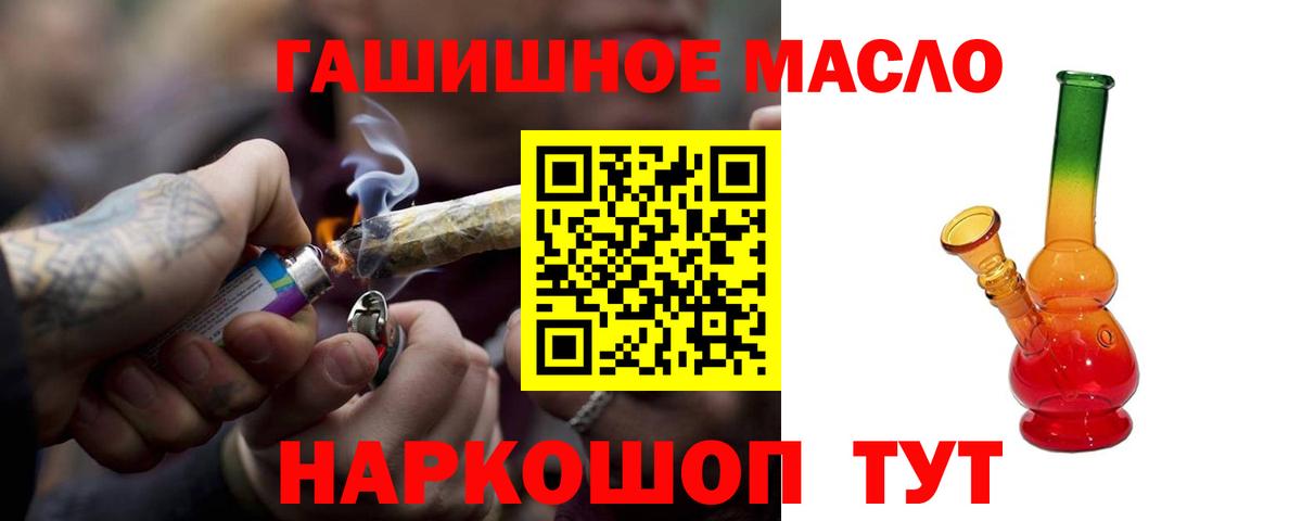 ТГК жижа Десногорск