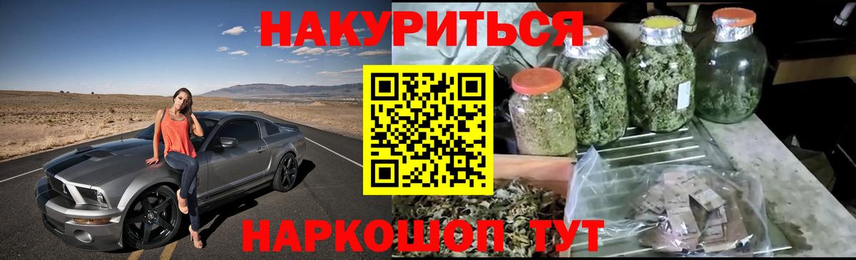 Шишки марихуана ГИДРОПОН  Каннабис THC 21%  Бошки Шишки Amnesia  Вход с VPN  Бошки марихуана индика  Десногорск 