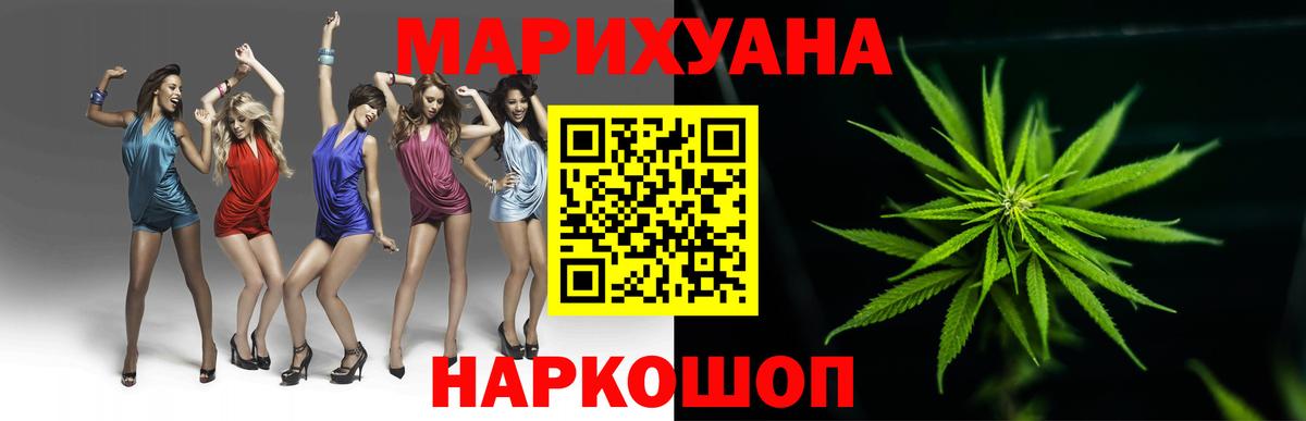 Каннабис марихуана Десногорск
